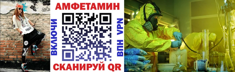 АМФЕТАМИН Розовый  Купить закладки  Приволжск 