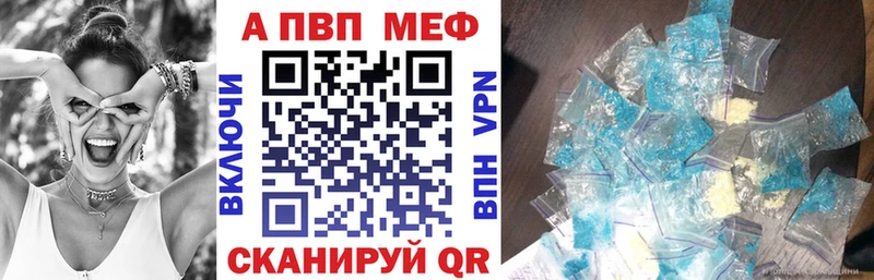 Купить закладки  Приволжск  Alpha PVP VHQ 