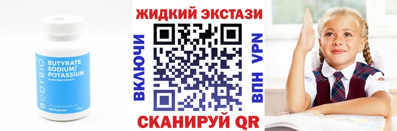 Купить где  Приволжск  Бутират 99% 