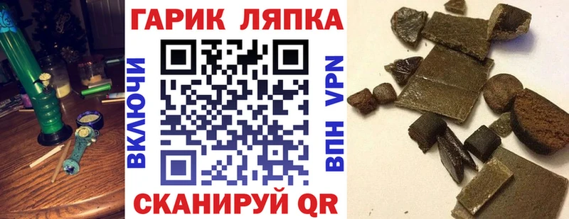 Купить где  Приволжск  Гашиш VHQ 
