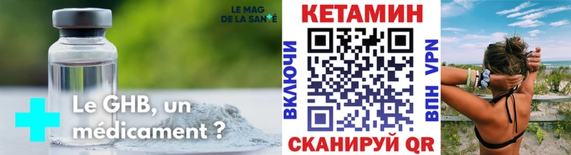КЕТАМИН ketamine  Купить где  Приволжск 