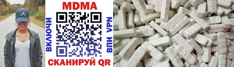 МДМА Molly  Купить  Приволжск 