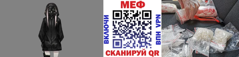 Меф мяу мяу  Приволжск