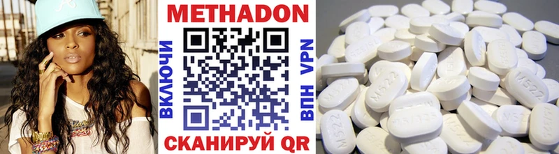 Метадон кристалл  Купить где  Приволжск 