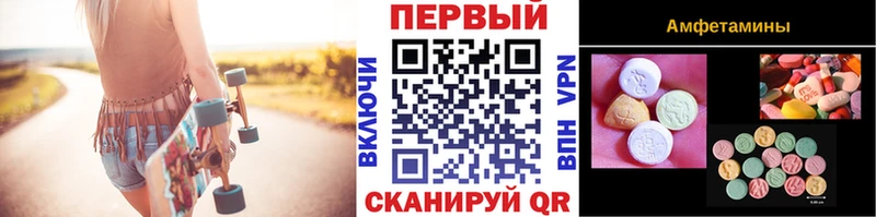 МЕТАМФЕТАМИН винт  Купить  Приволжск 
